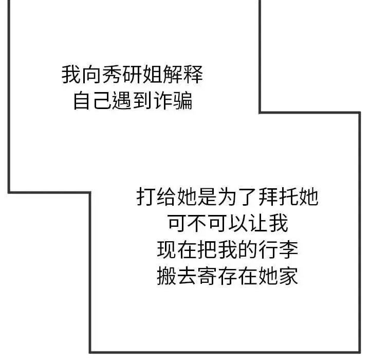 第33話