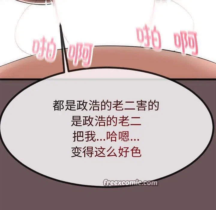 第33話