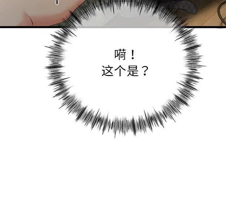 第33話