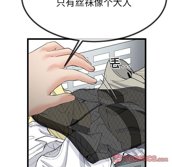 第33話