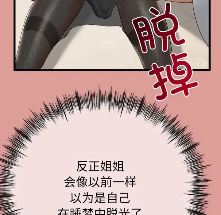 第34話