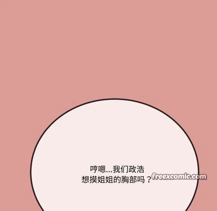 第37話