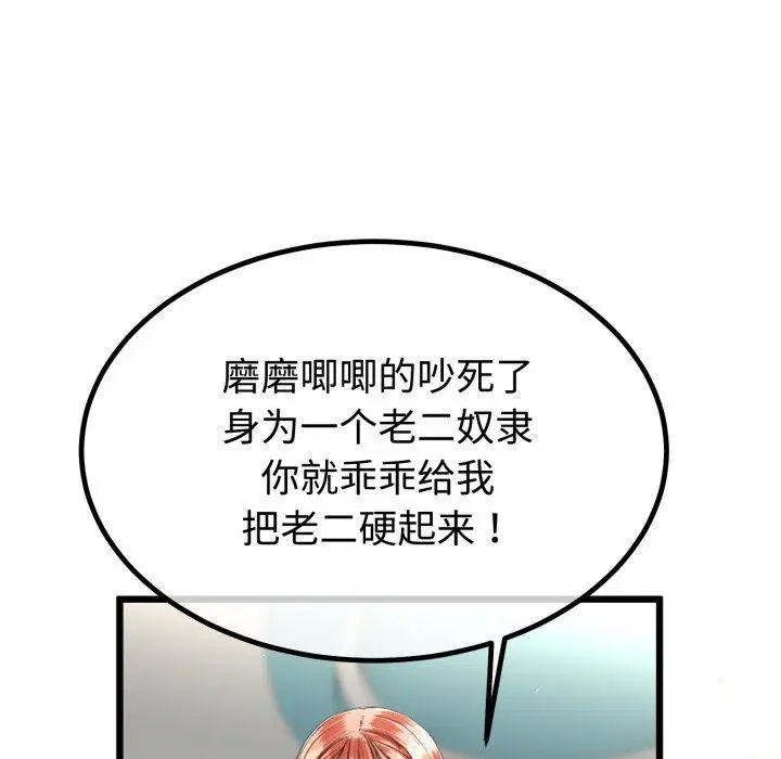 第38話