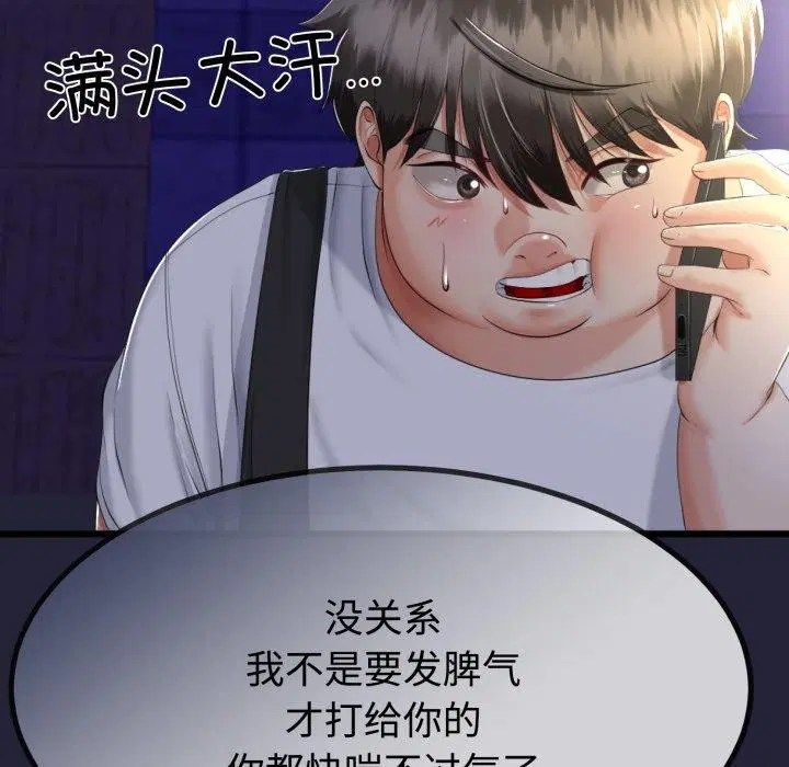 第39話