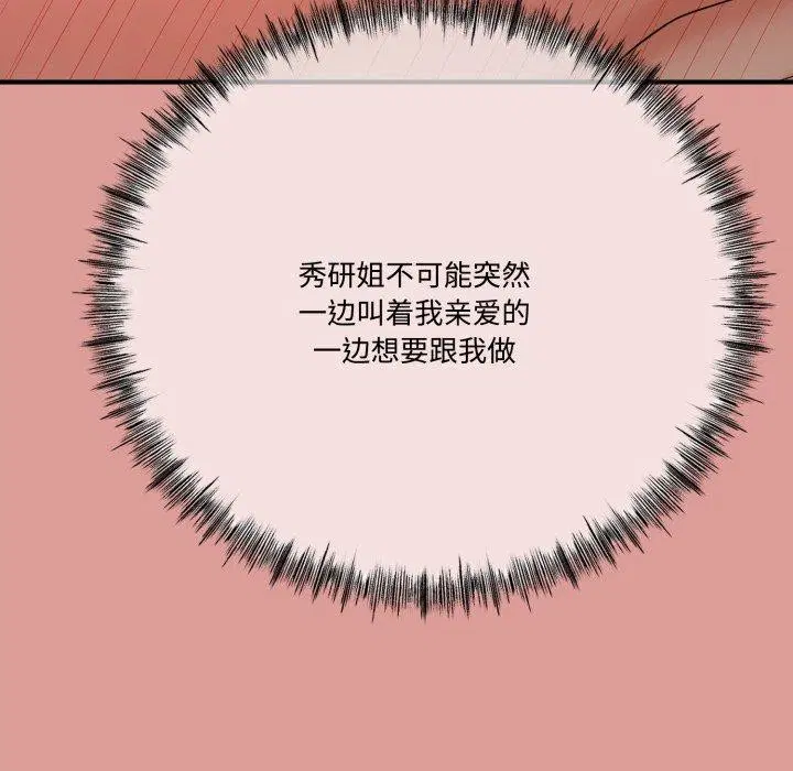 第42話