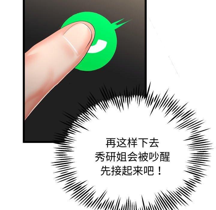 第45話