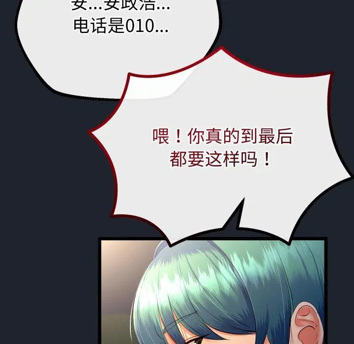 第45話