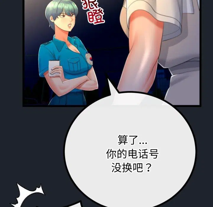 第45話