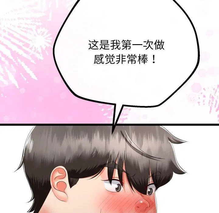 第46話