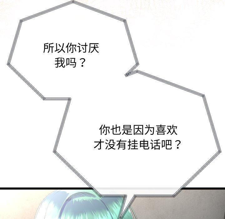 第46話
