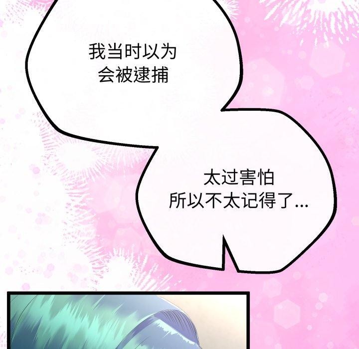 第46話
