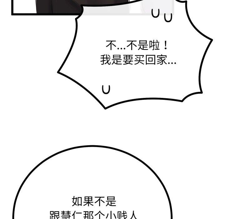第47話