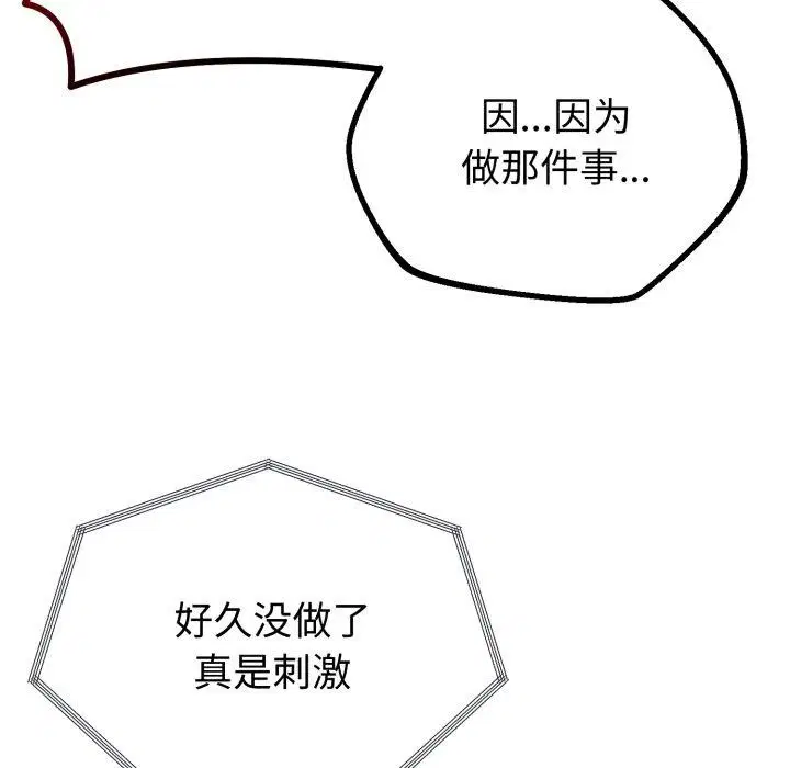 第47話