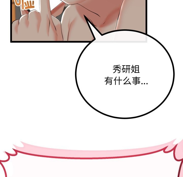 第49話