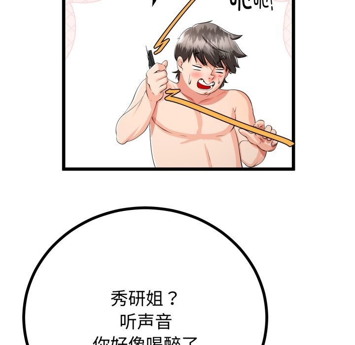 第49話
