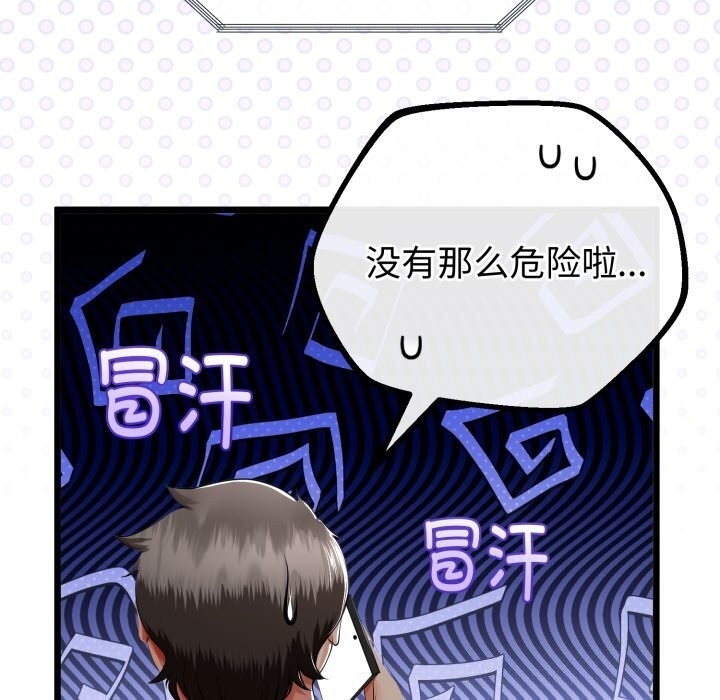 第49話