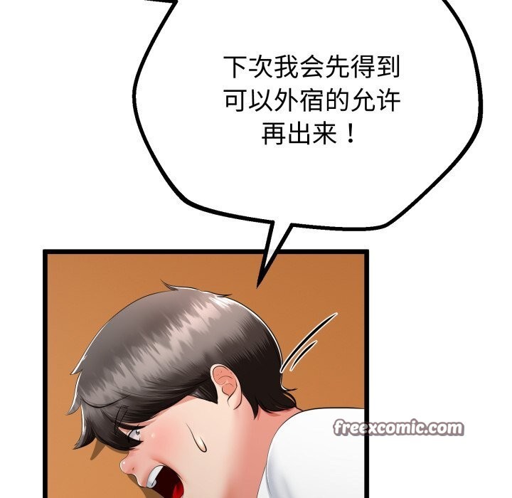 第49話