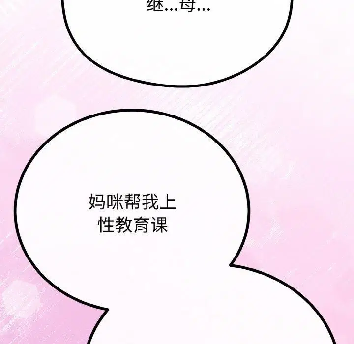 第52話