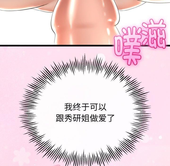 第52話