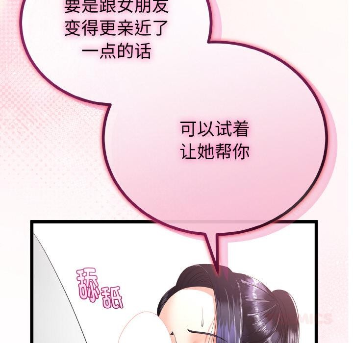 第53話