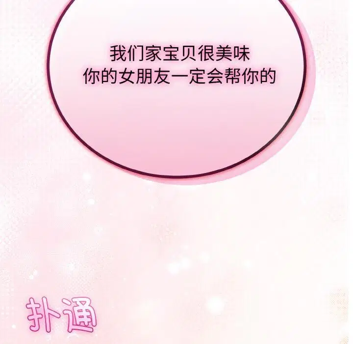 第53話
