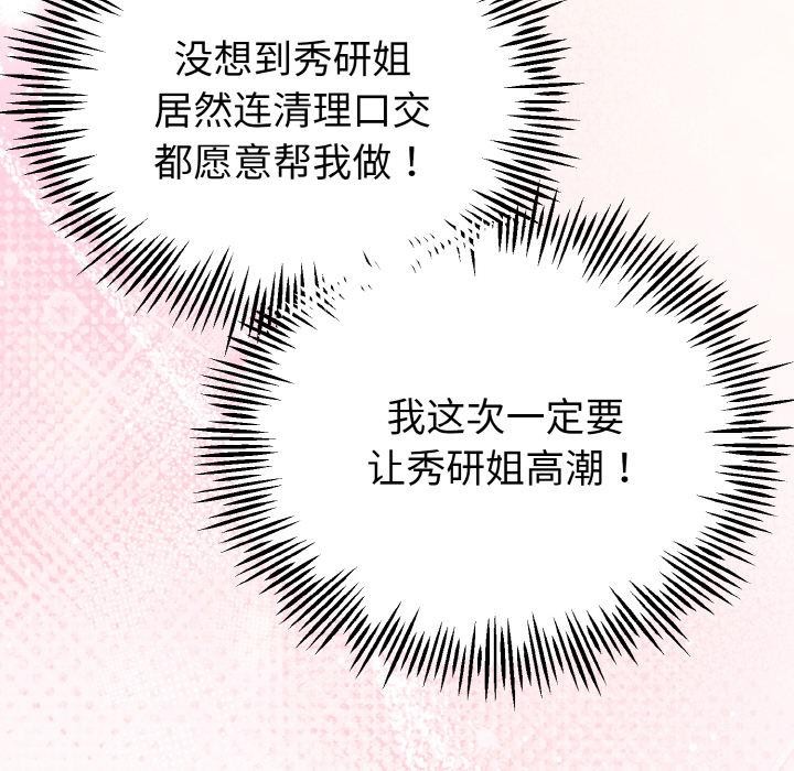 第53話