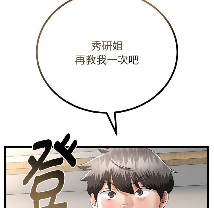 第53話