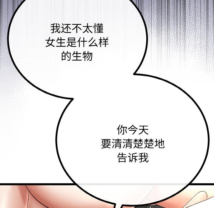 第53話