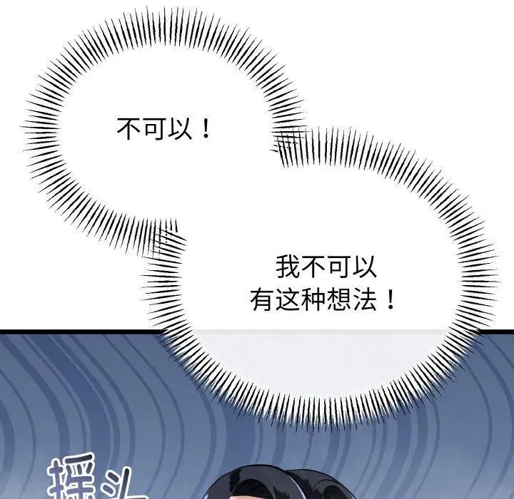 第55話