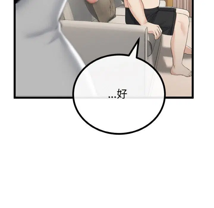 第55話