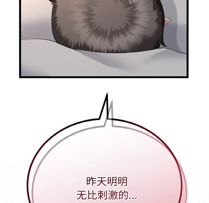第56話