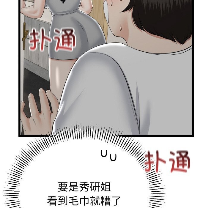 第56話