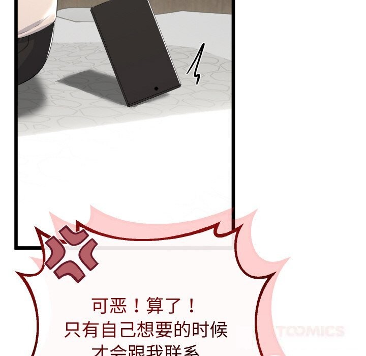 第56話