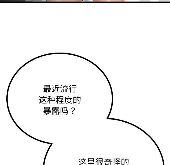 第56話