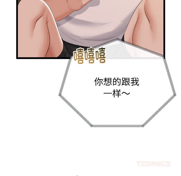 第56話