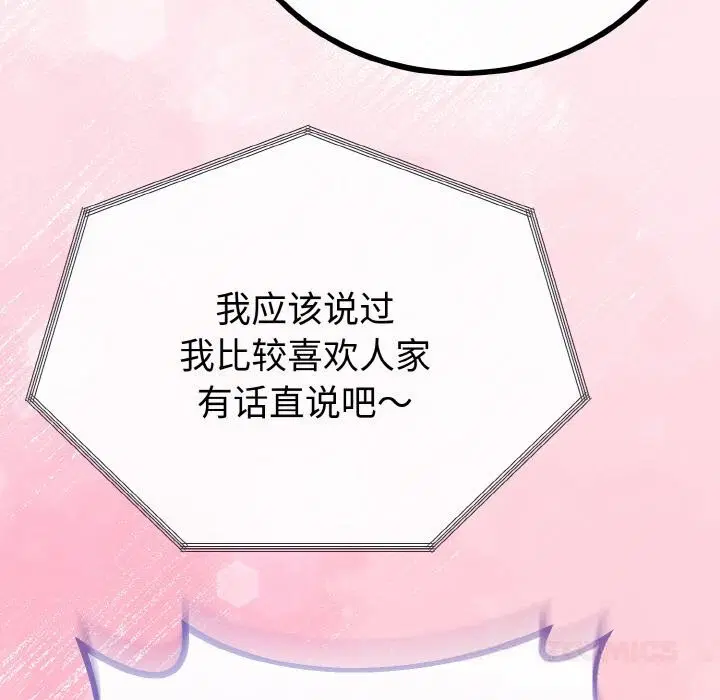 第56話