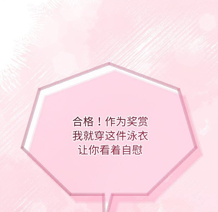 第56話