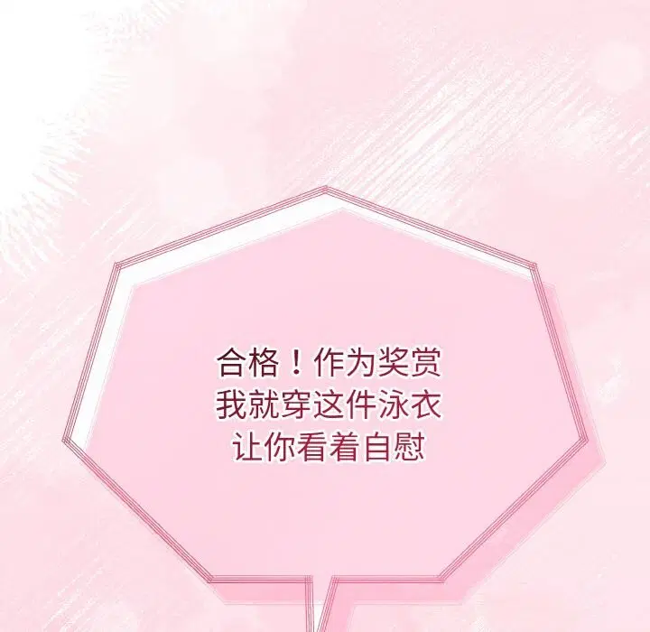 第56話