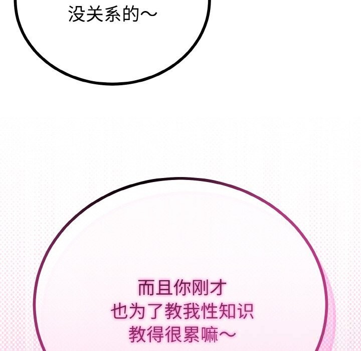 第56話
