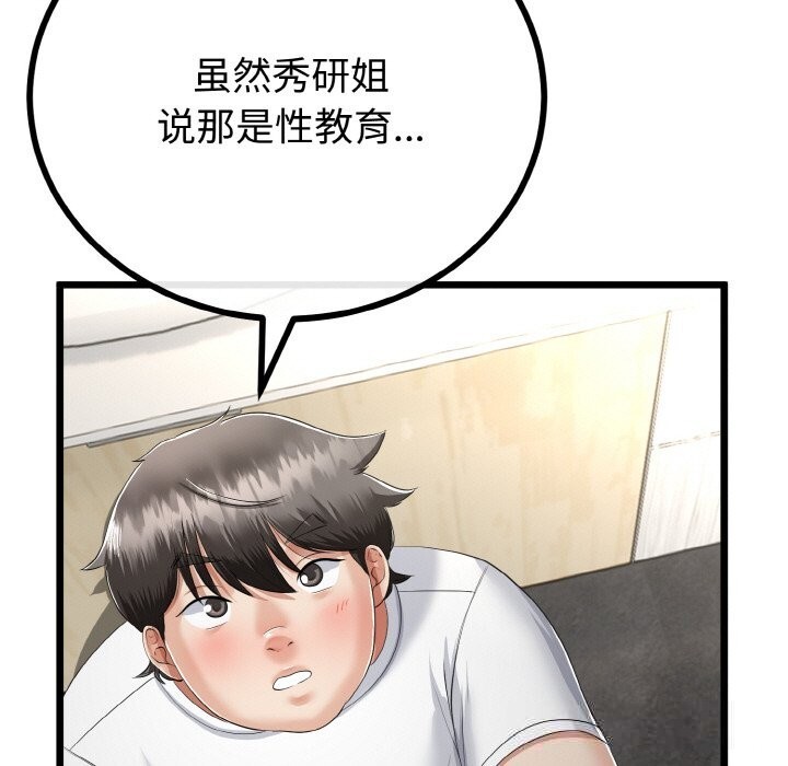 第56話