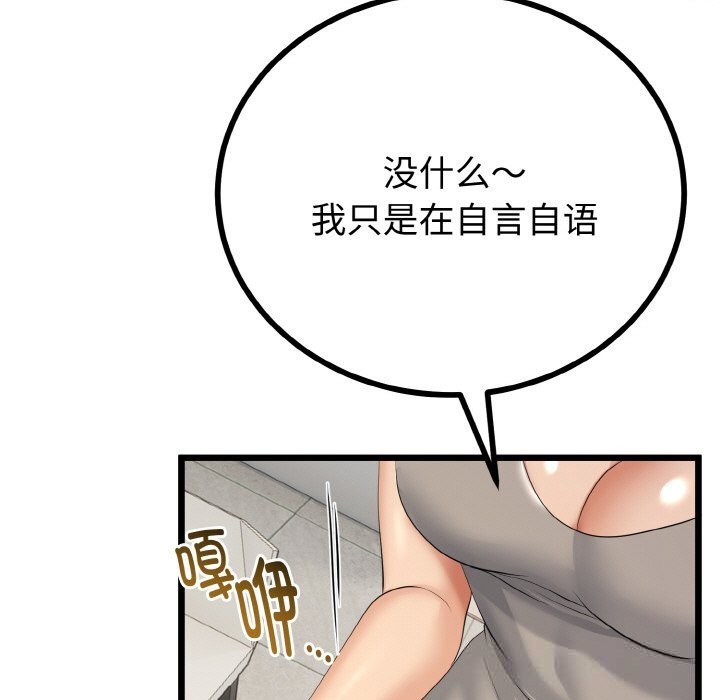 第56話