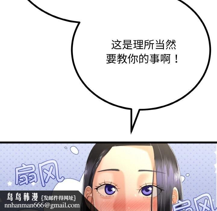 第56話