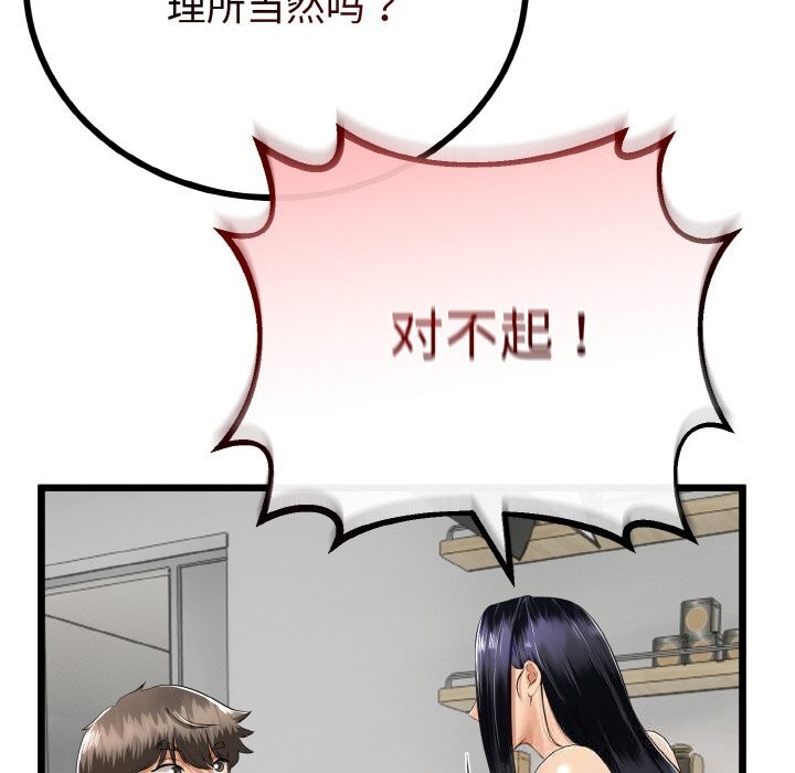 第56話