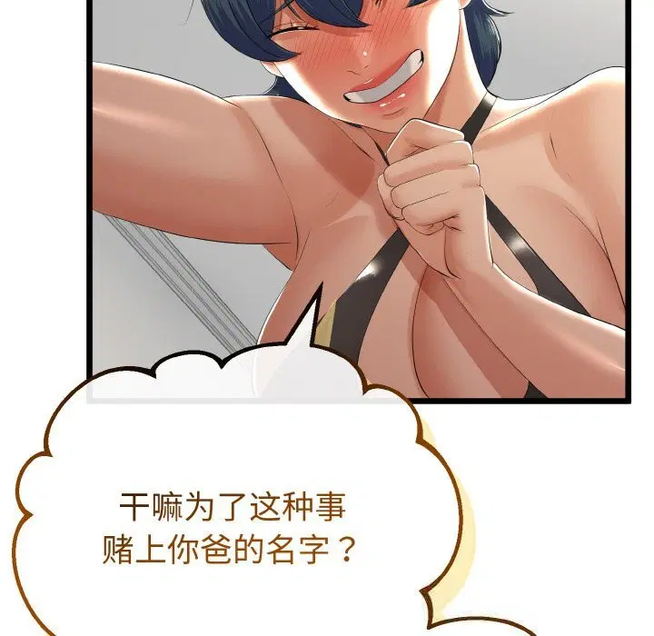 第58話