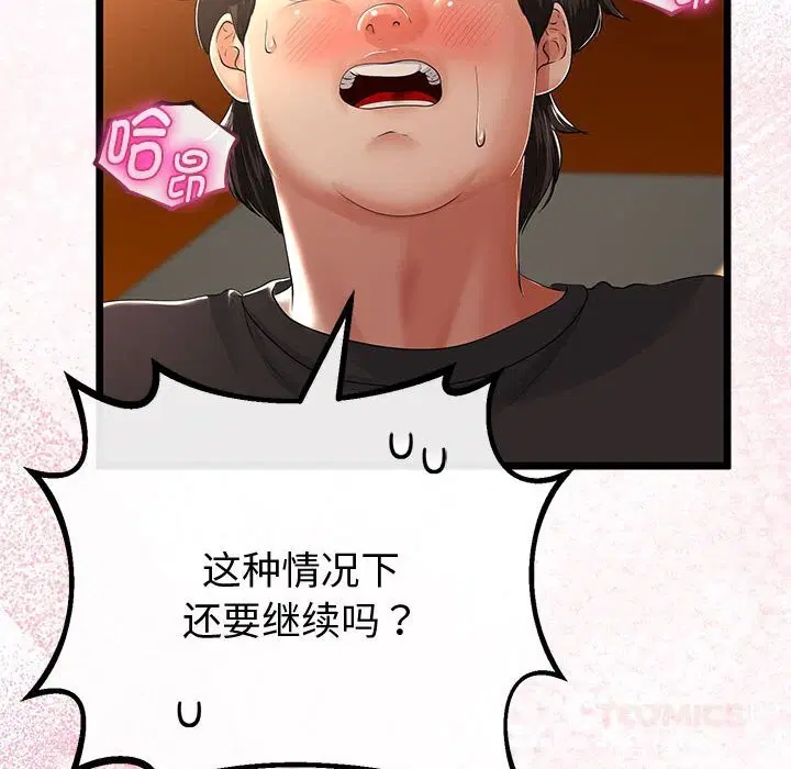 第63話