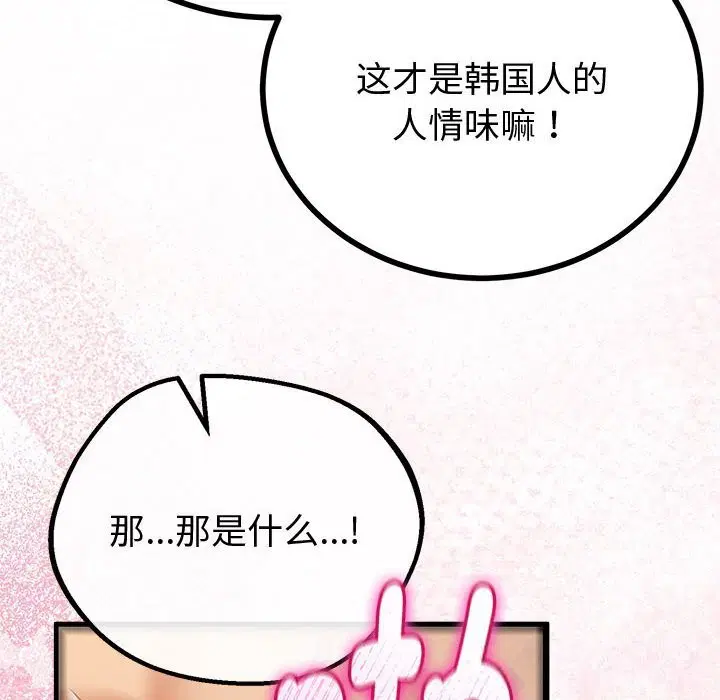 第63話