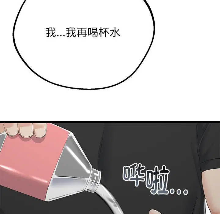 第64話