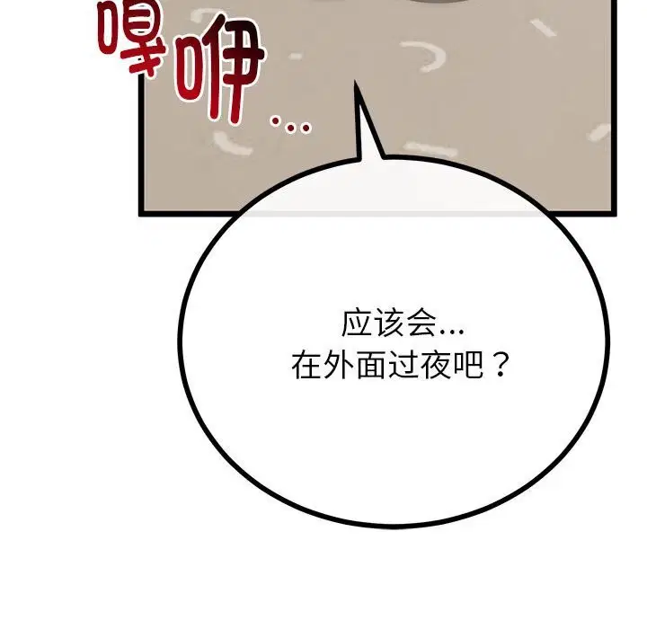 第64話