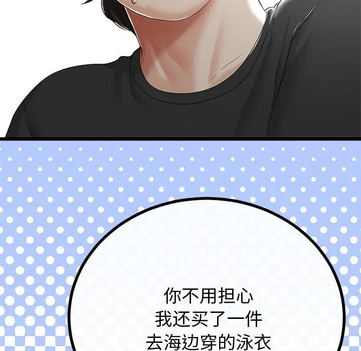 第64話