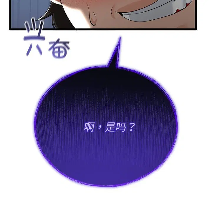 第66話